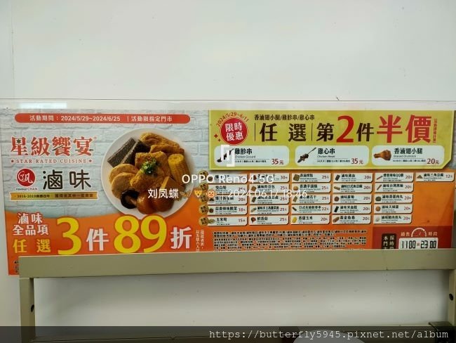 7-ELEVEN 彌盛門市:星級饗宴滷味