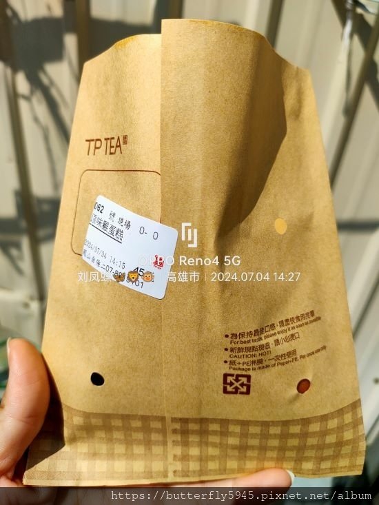 茶湯會 鳳山自強二店:原味雞蛋糕