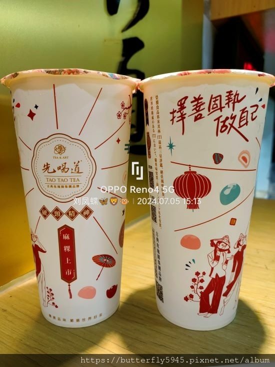 先喝道高雄大遠百店:蜜桃風味水果茶(7/5)