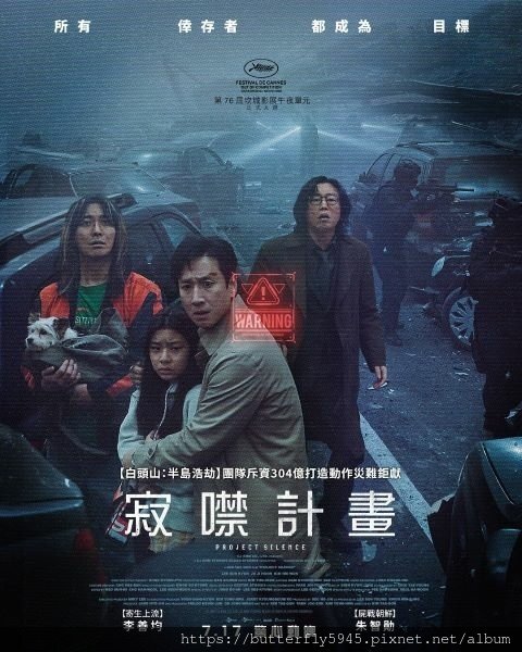 寂噤計畫.jpg