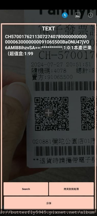 全家便利商店 彌陀公園店:本產芒果(超值盒)
