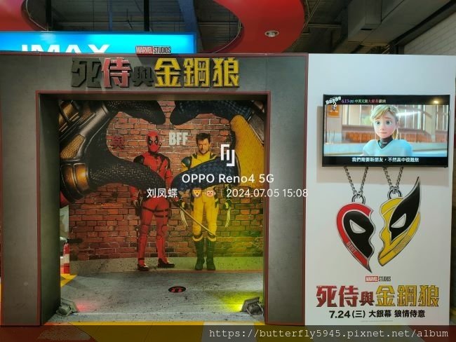 台南西門新光影城:死侍與金鋼狼