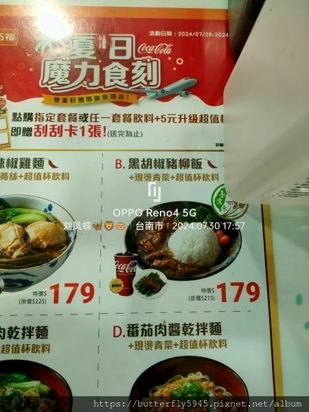 三商巧福 台南成功門市:黑胡椒豬柳飯套餐