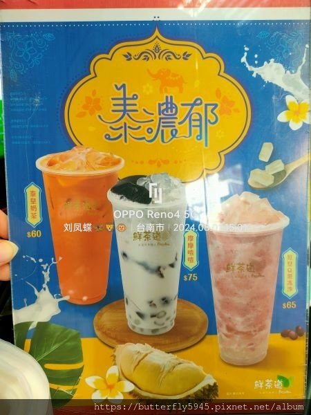 鮮茶道 成大育樂店:摩摩喳喳/夏日光芒