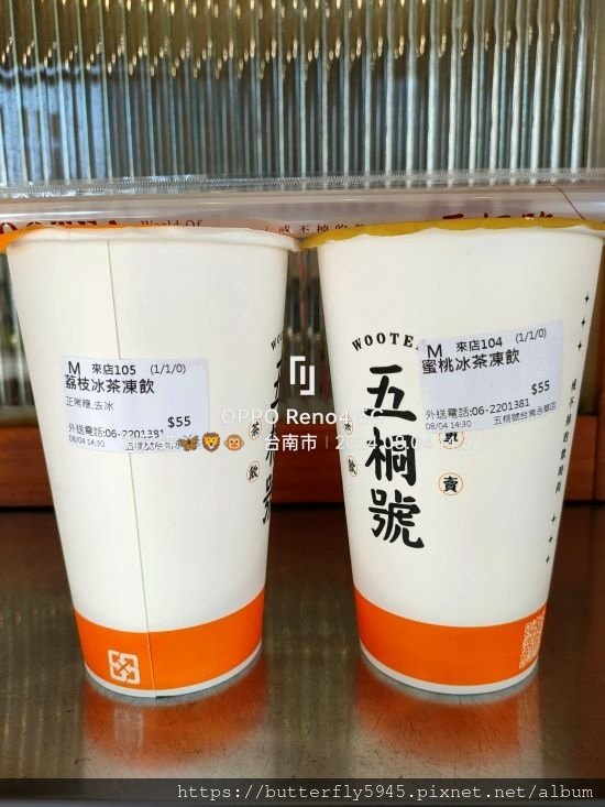 五桐號 台南永華店:荔枝冰茶凍飲/蜜桃冰茶凍飲