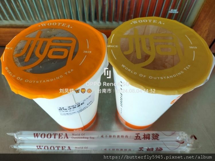 五桐號 台南永華店:荔枝冰茶凍飲/蜜桃冰茶凍飲