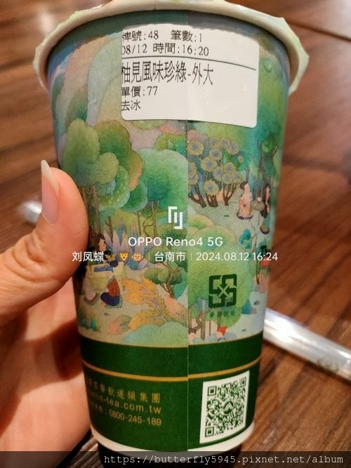 翰林茶館(台南南紡購物中心店):柚見風味珍綠/翡翠鳳梨冰茶