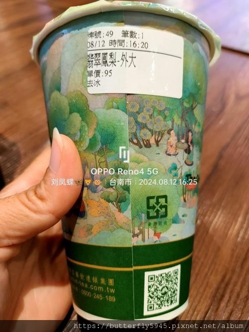 翰林茶館(台南南紡購物中心店):柚見風味珍綠/翡翠鳳梨冰茶