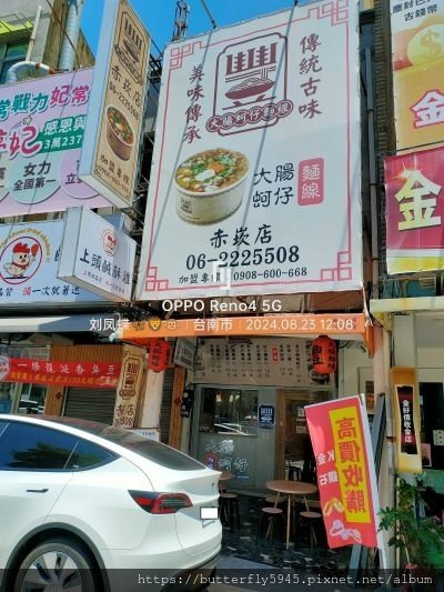 豐 大腸蚵仔麵線-赤崁店:綜合麵線(大)