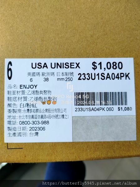高雄義大PONY Outlet