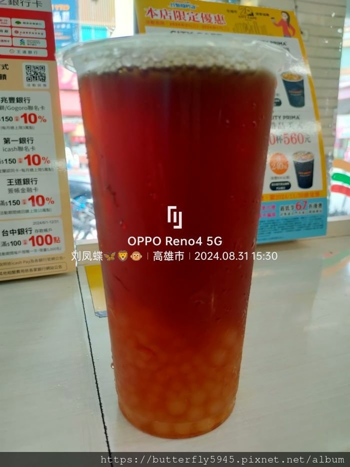 皇阿瑪御用茶飲(甲仙店)