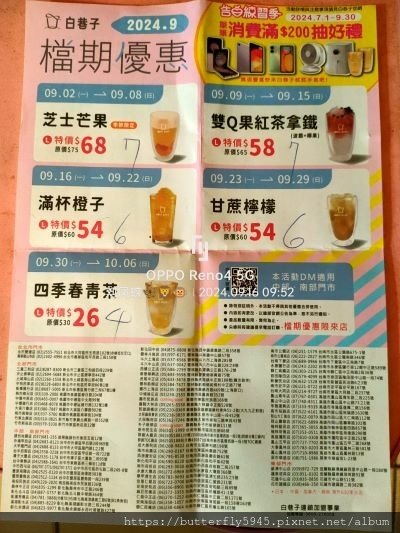 白巷子彌陀店:四季春青茶(10/5)