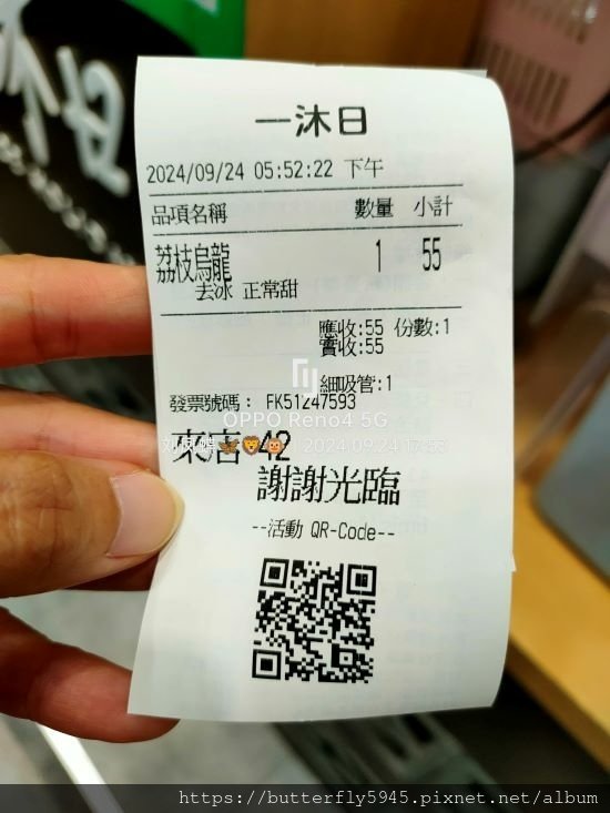 一沐日 三民熱河店:荔枝烏龍