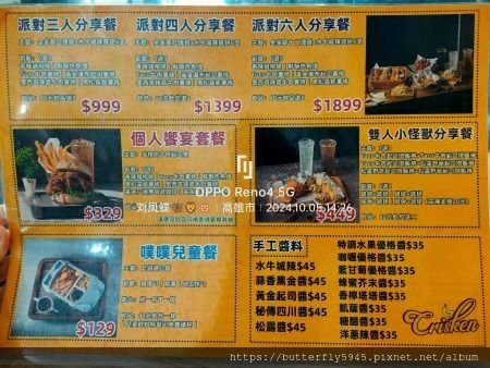 Crisken脆司肯美式炸雞 岡山店