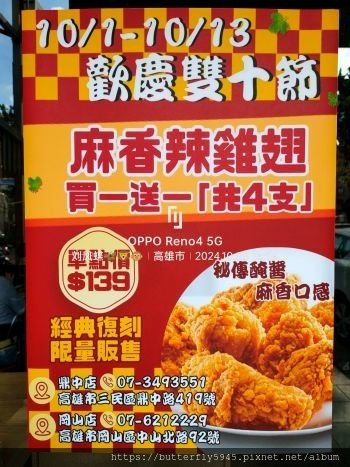 Crisken脆司肯美式炸雞 岡山店