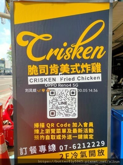 Crisken脆司肯美式炸雞 岡山店