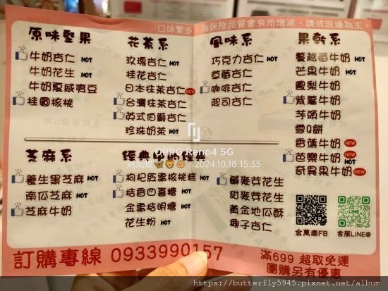 風尚市集 岡山樂購店:金萬泰總店-古早味牛軋糖