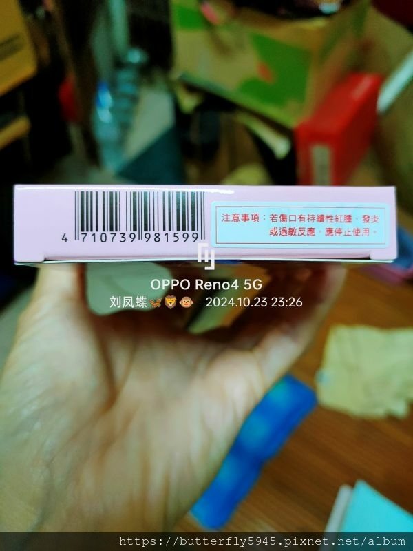 德昌藥局彌陀店:雅膚指尖繃(禾瑞醫療用黏性膠帶)