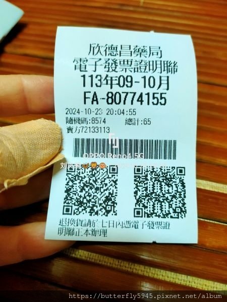 德昌藥局彌陀店:雅膚指尖繃(禾瑞醫療用黏性膠帶)
