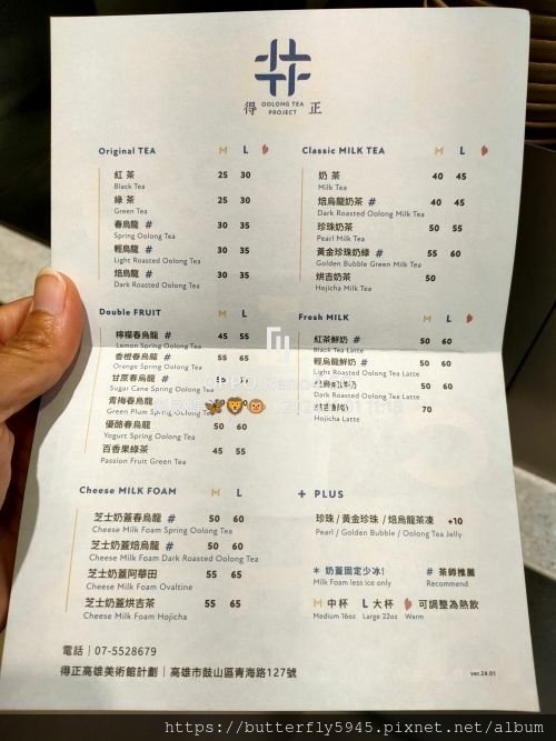 得正#高雄美術館計劃:雙柚金烏龍