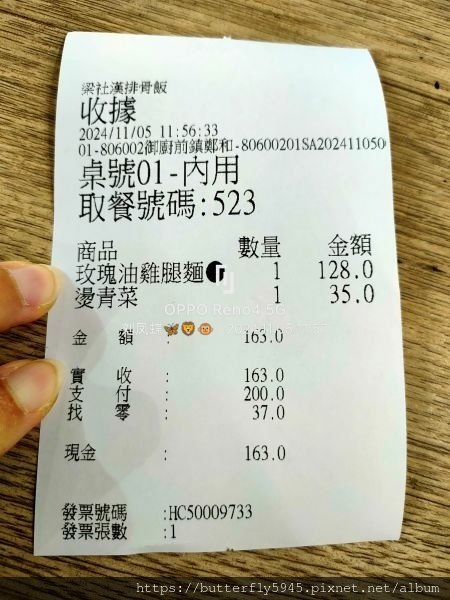 梁社漢排骨-前鎮鄭和店:玫瑰油雞腿麵