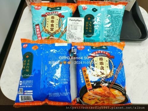 全家便利商店 彌陀虱目魚店:乖乖食堂米菓-酒香四杯雞/金沙海