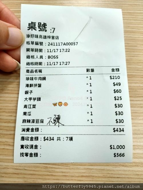 珍好味職人鍋物-高雄梓官店