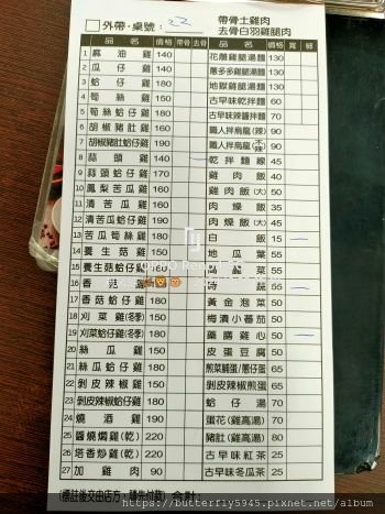 呷雞湯-覺民店