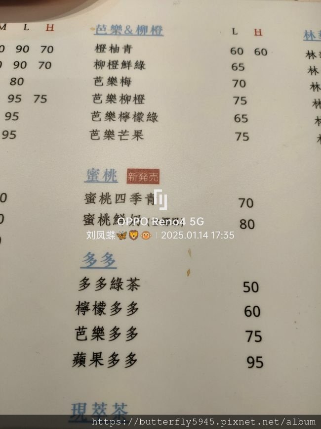 樂法Le phare - 岡山店:蜜桃四季青