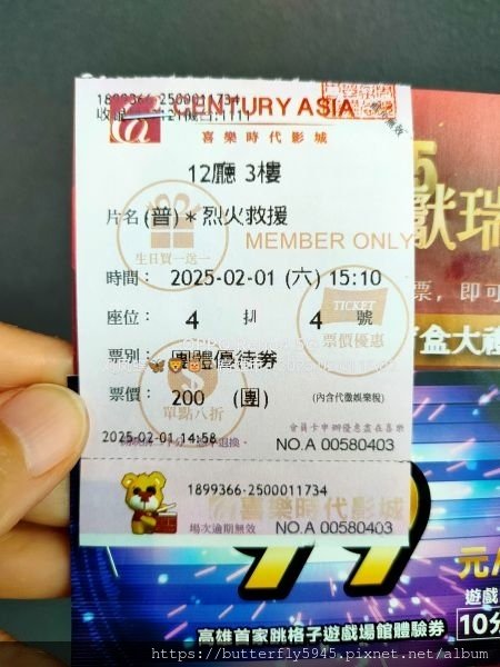 喜樂時代影城 高雄總圖店:烈火救援