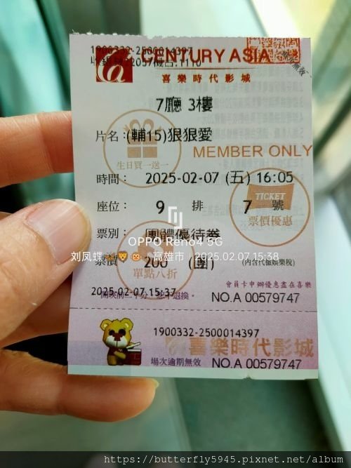 喜樂時代影城 高雄總圖店:狠狠愛
