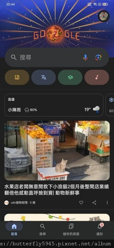 GOOGLE圖片之[元宵節]^_^