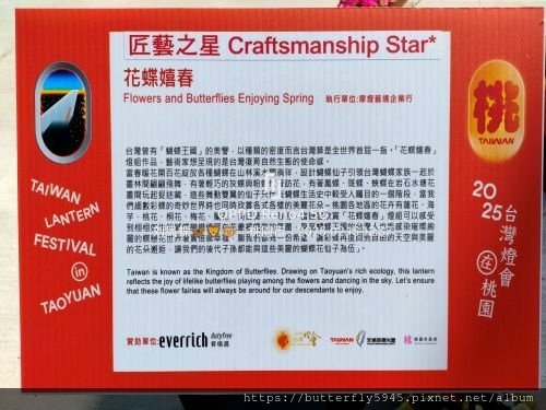 2025台灣燈會在桃園(上篇)