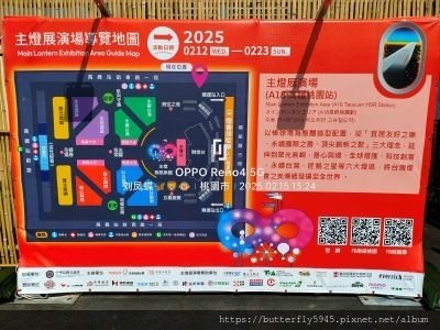 2025台灣燈會在桃園(上篇)