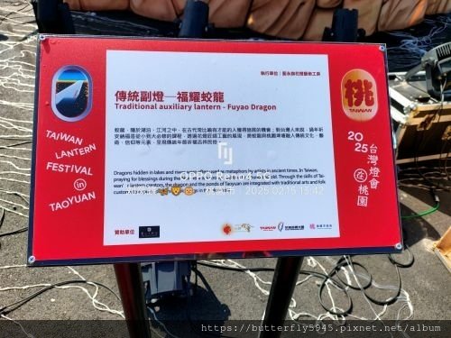 2025台灣燈會在桃園(上篇)