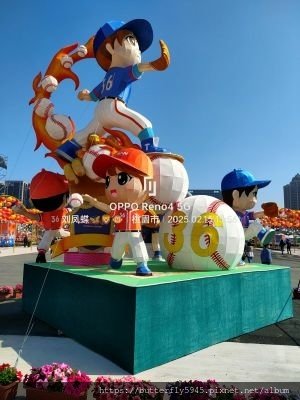2025台灣燈會在桃園(中篇)