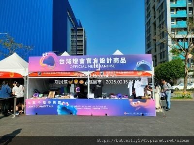 2025台灣燈會在桃園(中篇)