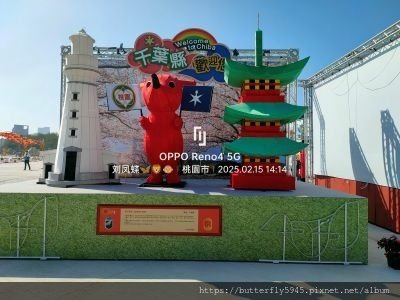 2025台灣燈會在桃園(中篇)