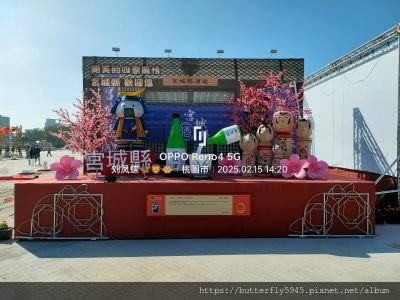 2025台灣燈會在桃園(中篇)