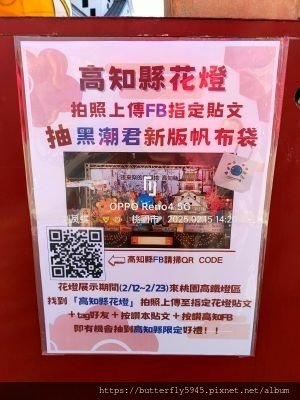 2025台灣燈會在桃園(中篇)