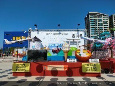 2025台灣燈會在桃園(中篇)