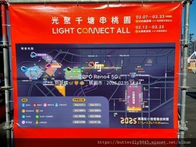 2025台灣燈會在桃園(中篇)