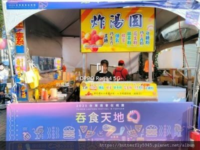 2025台灣燈會在桃園:吞食天地-炸湯圓/吻仔魚小丸子