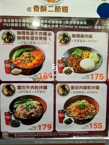 三商巧福 岡山門市:咖哩魚蛋牛肉麵套餐