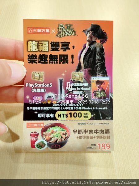 三商巧福 岡山門市:咖哩魚蛋牛肉麵套餐