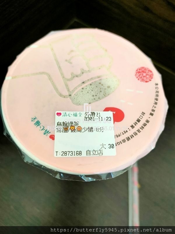 清心福全自立店:烏龍綠茶