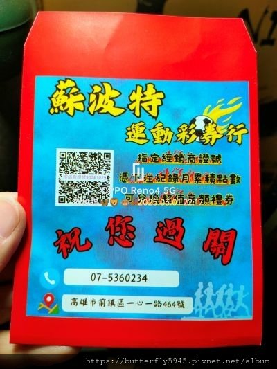 佰面旺彩券行:3星彩(對中末2碼)