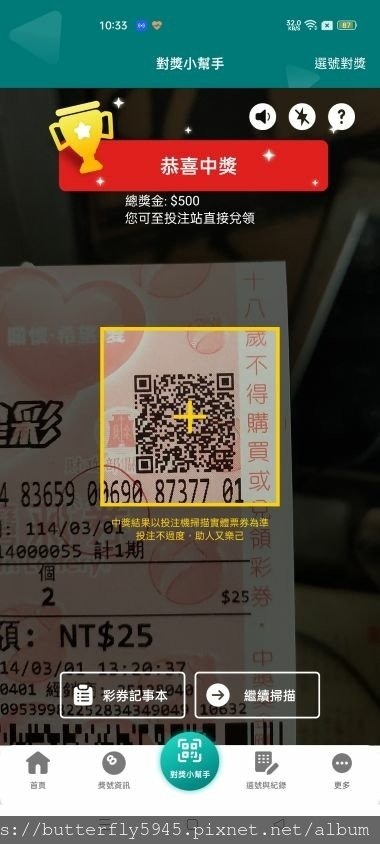 佰面旺彩券行:3星彩(對中末2碼)