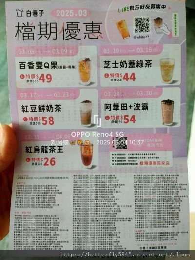 白巷子彌陀店:百香雙Q果+1