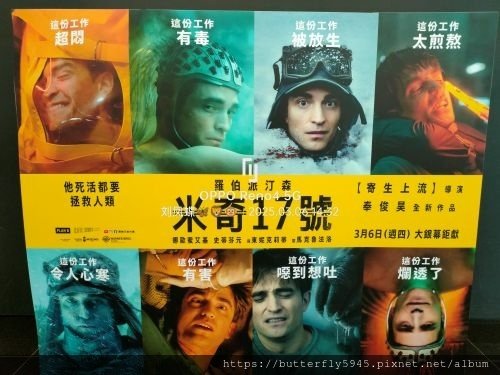 高雄夢時代秀泰影城:米奇17號
